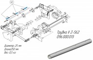  II 096.000.013  - Metal-Fach Z-562