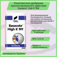   Basacot Plus K 9M (  K 9), 25 