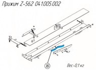  041.005.002  - Metal-Fach Z-562