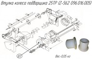    25TP (096.016.005)  - Metal-Fach Z-562