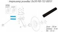   35x210 POD-TSZ-000131   Metal-Fach U-710