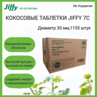   Jiffy ,35 ,1155 /