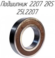   2207 2RS 25L2207  - Metal-Fach Z-562