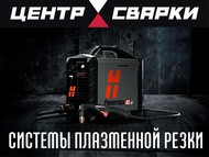 Hypertherm pmx65   