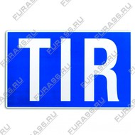  TIR